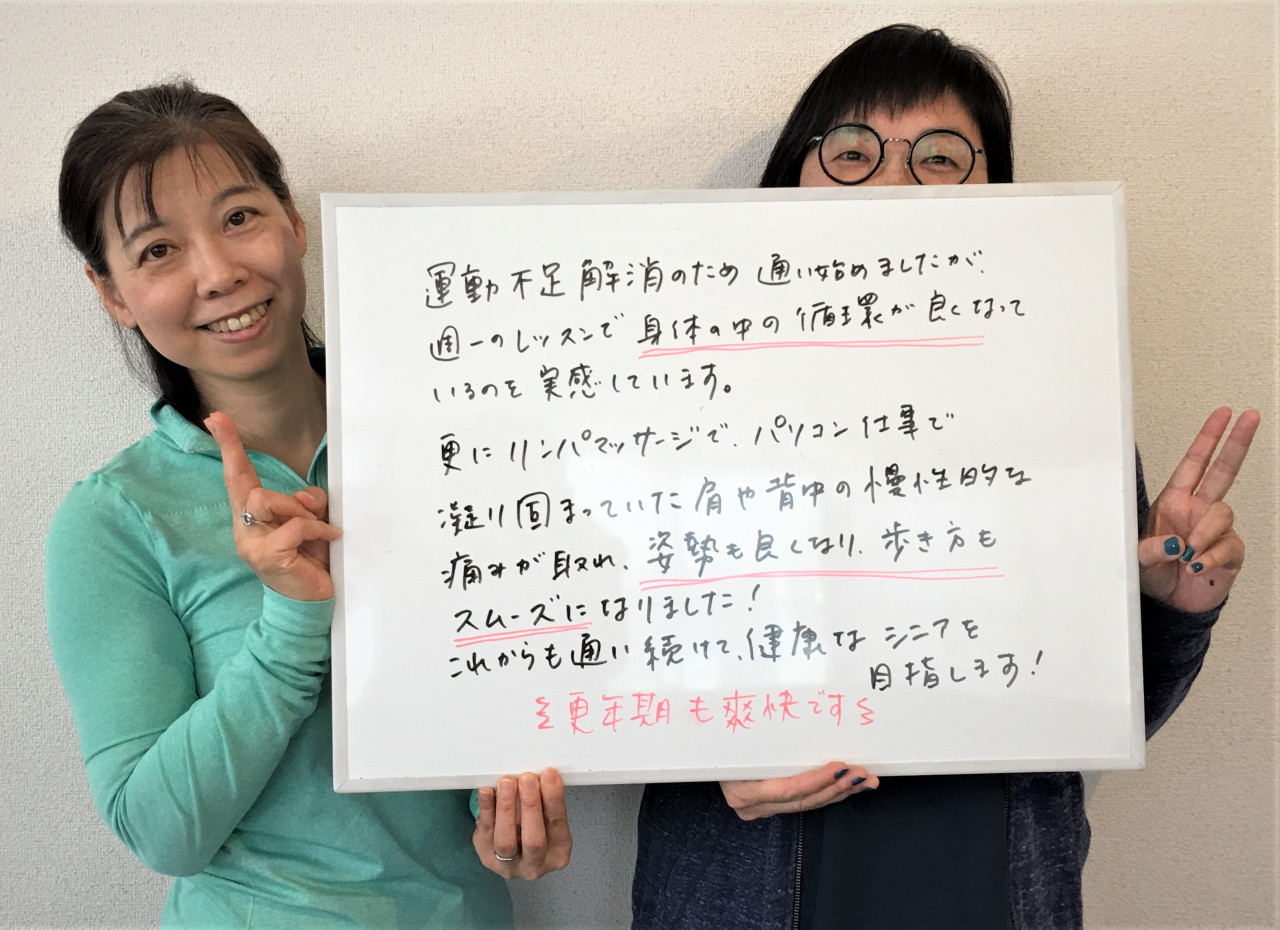 腰痛解消し姿勢も歩き方も変わりました