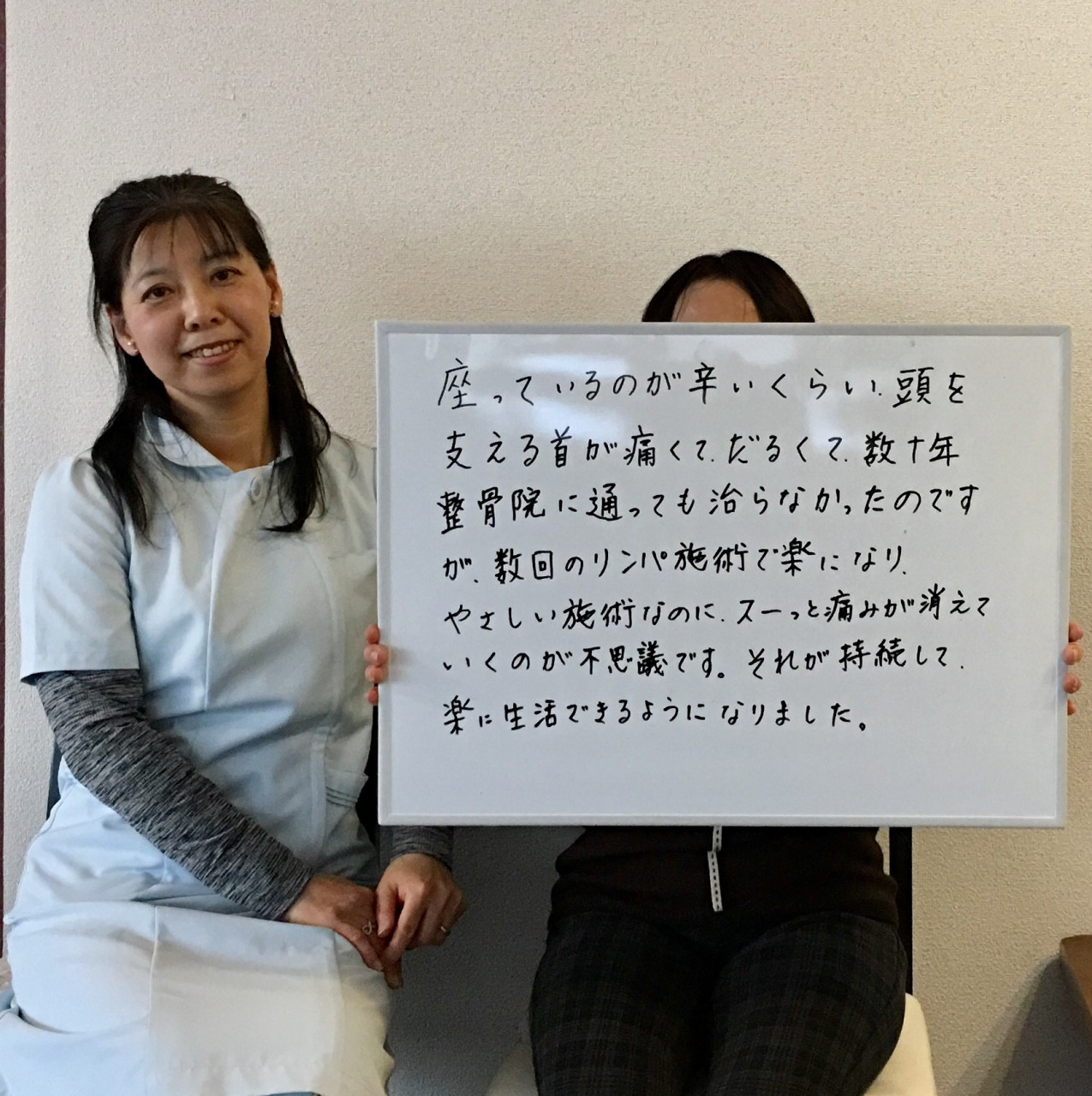 首から肩の辛さで頭の重みが取れなかったのに