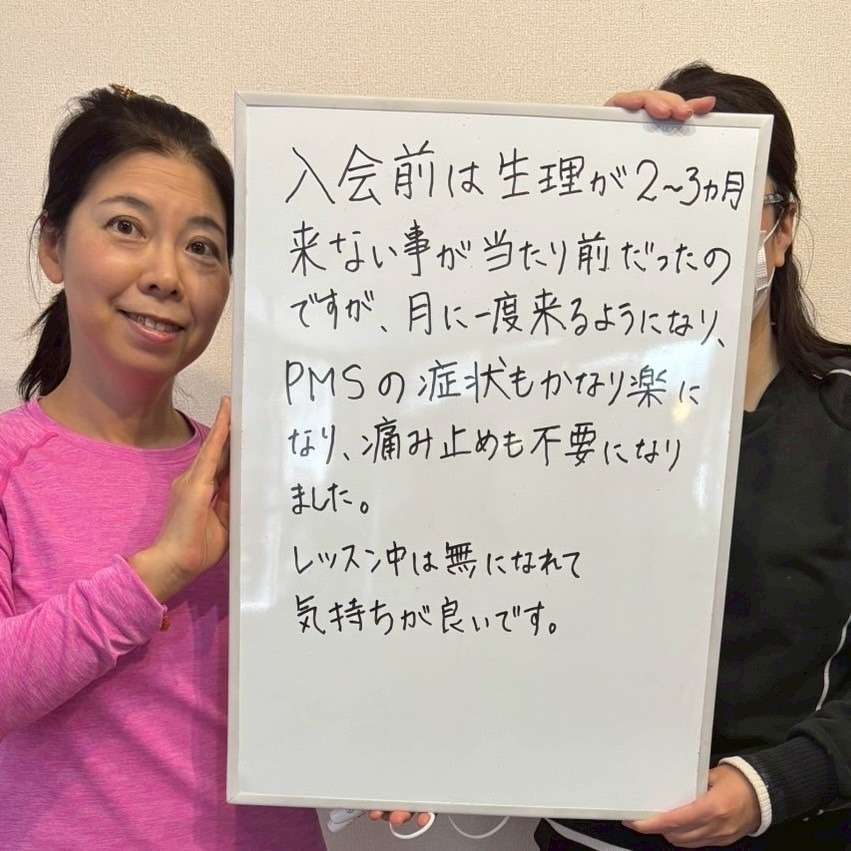 無月経