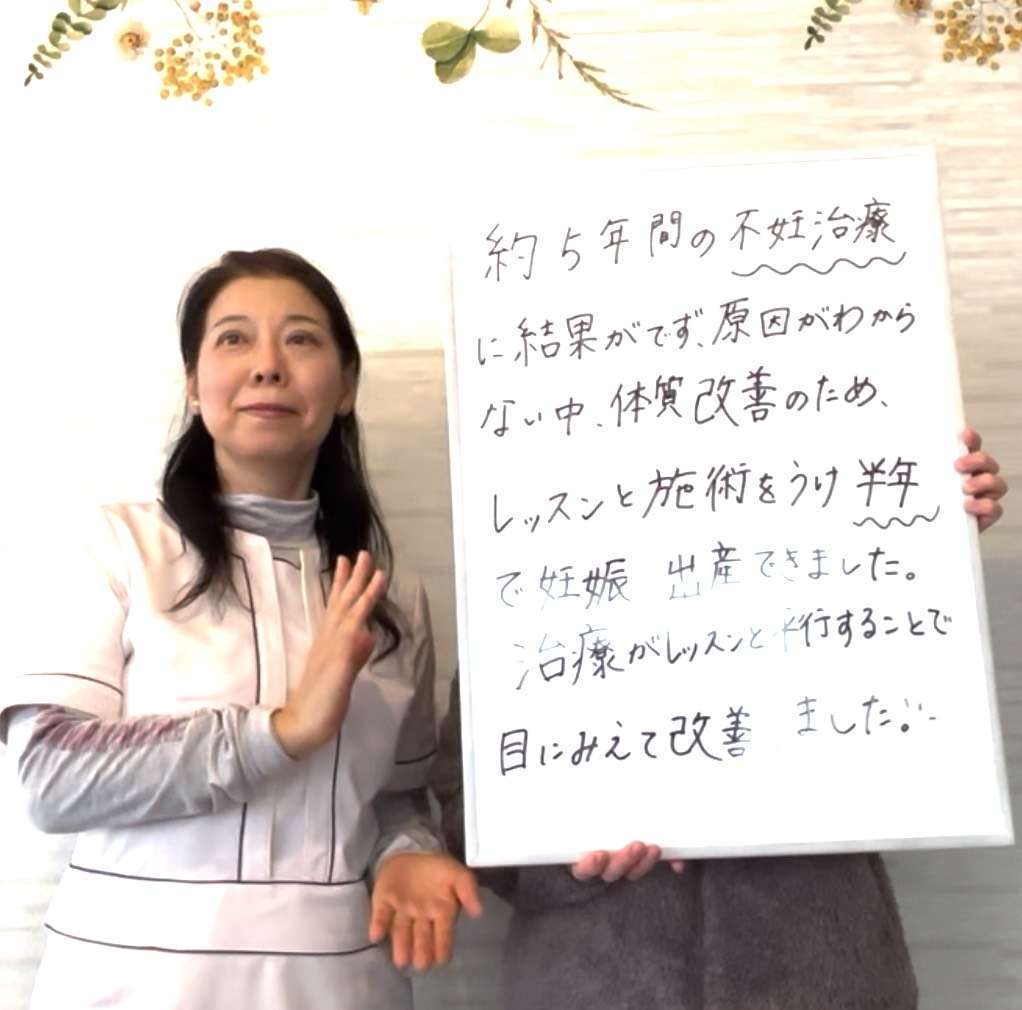 原因不明の不妊といわれたら大阪ヨガピラティス