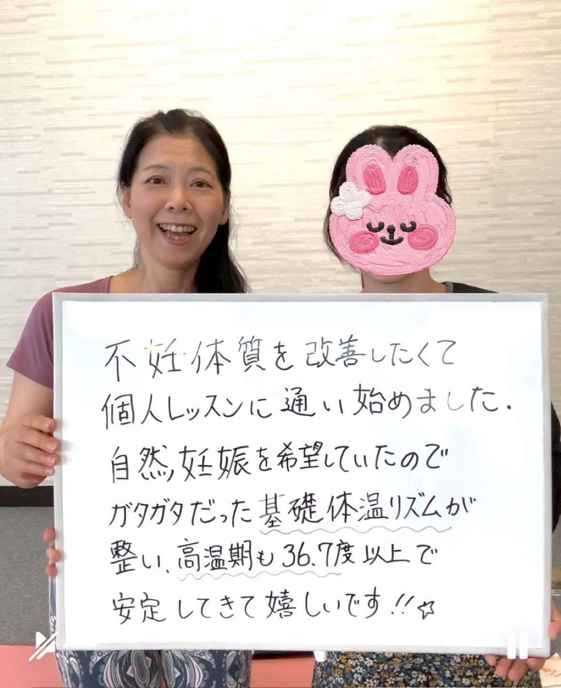 基礎体温リズムが整い自然妊娠へ